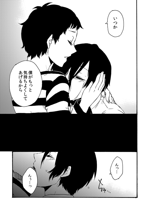 Shimotsuki Makoto  —  【Restricted】 Serpent or Far Lord or Aya-sama 【R-18】 page 8 full