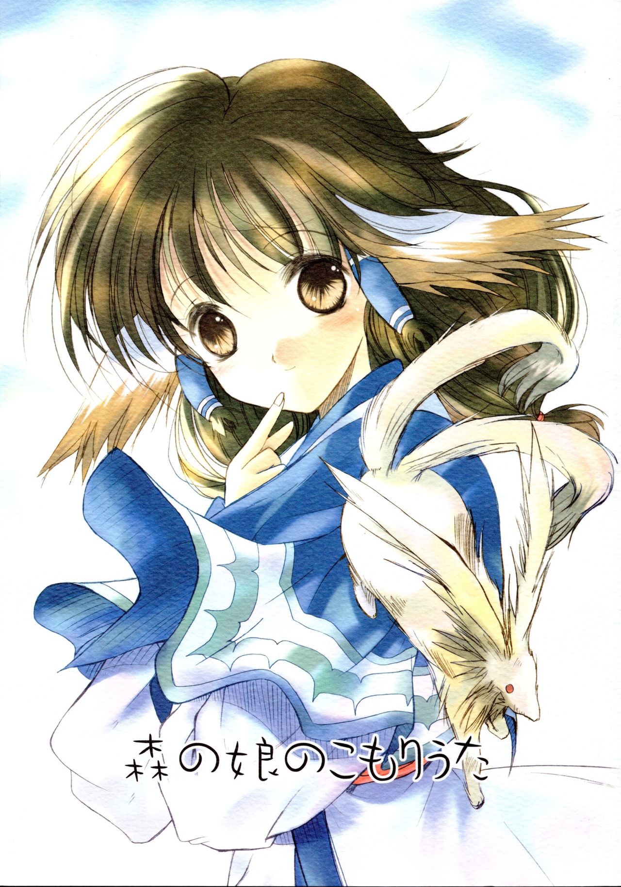 Mori no Musume no Komoriuta page 1 full