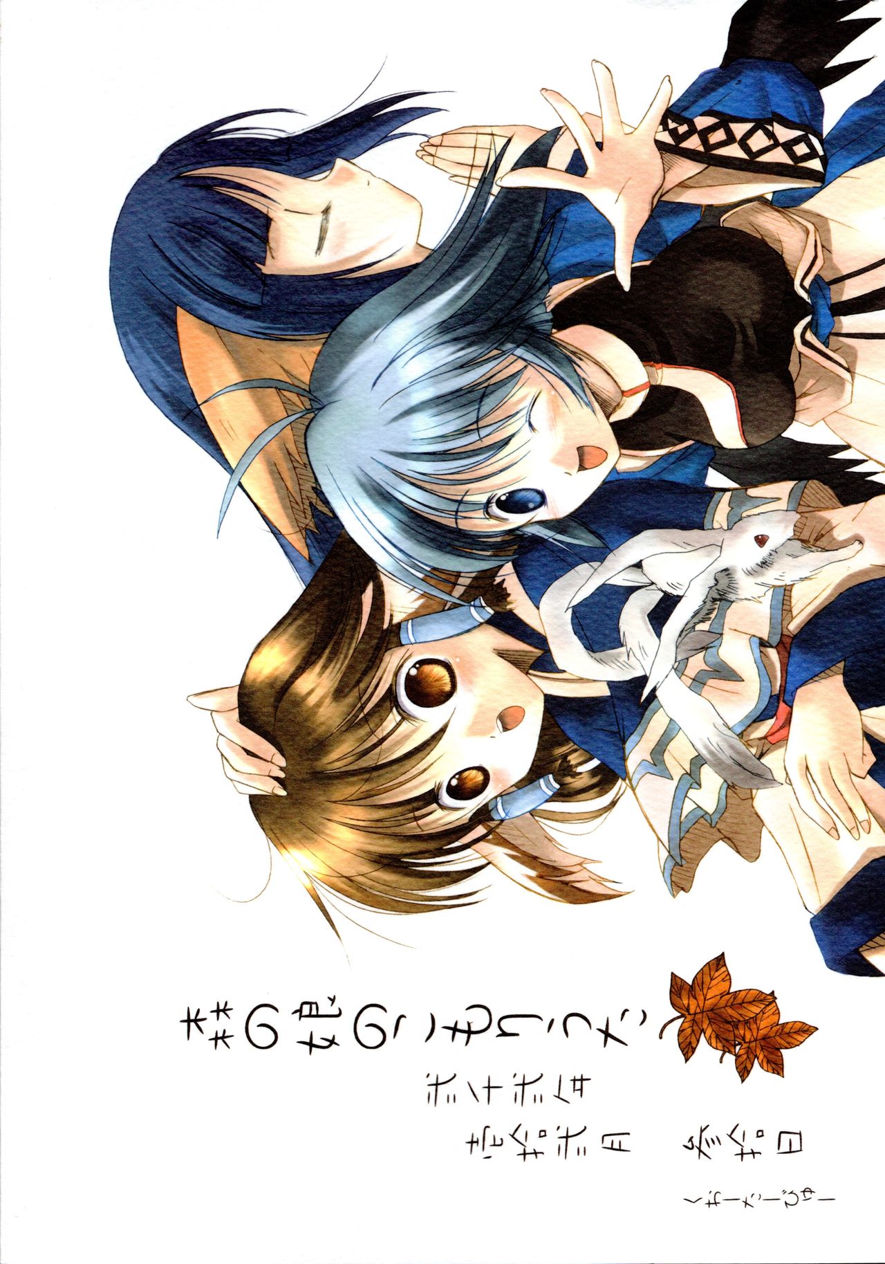 Mori no Musume no Komoriuta page 2 full