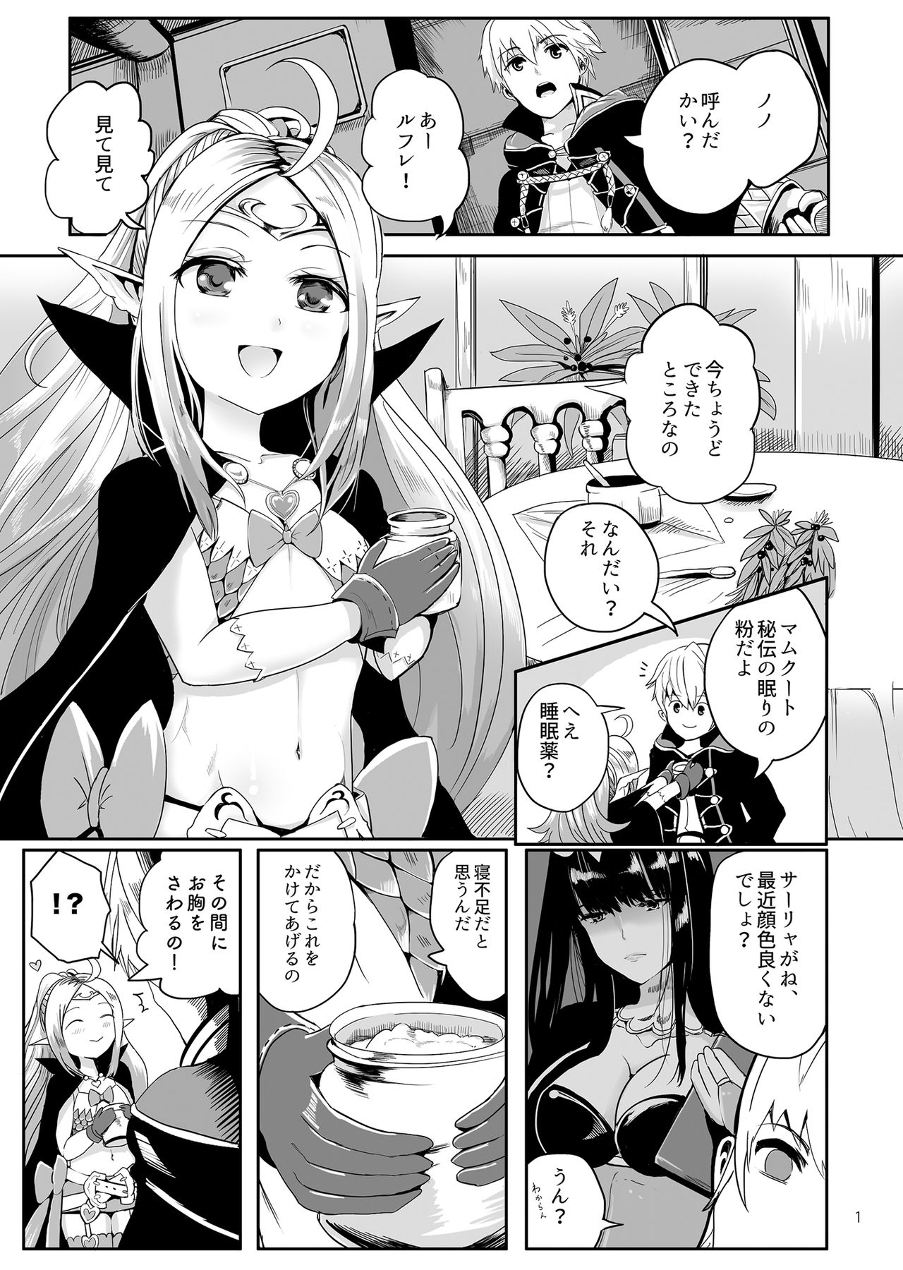 POWDER DYNAMITE page 2 full