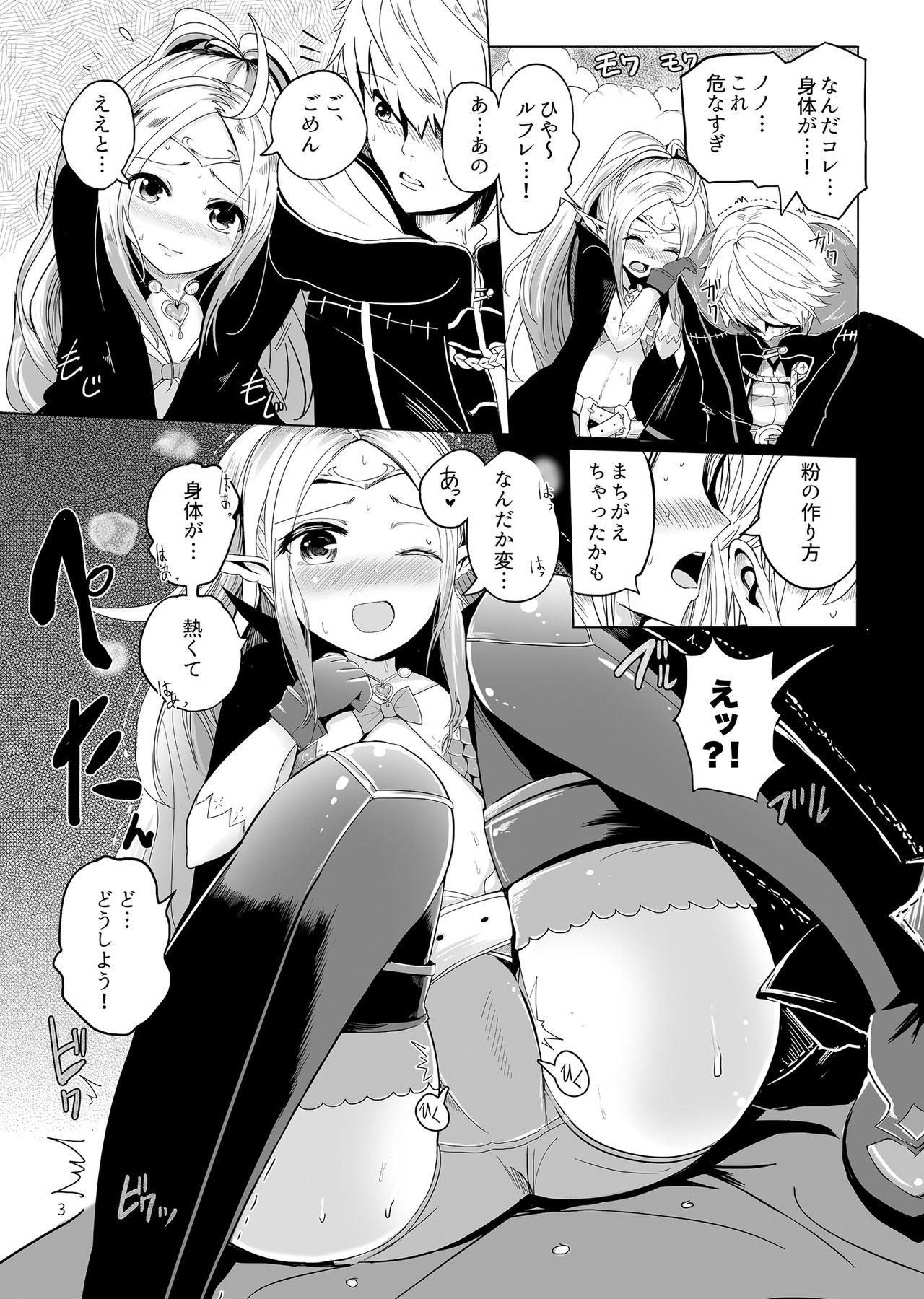 POWDER DYNAMITE page 4 full