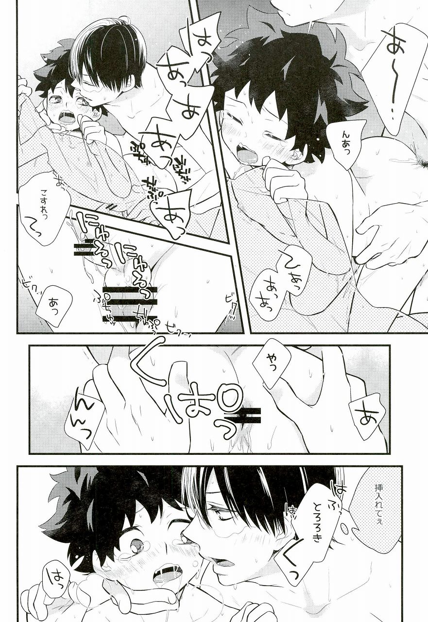 Shota Roki-kun page 2 full
