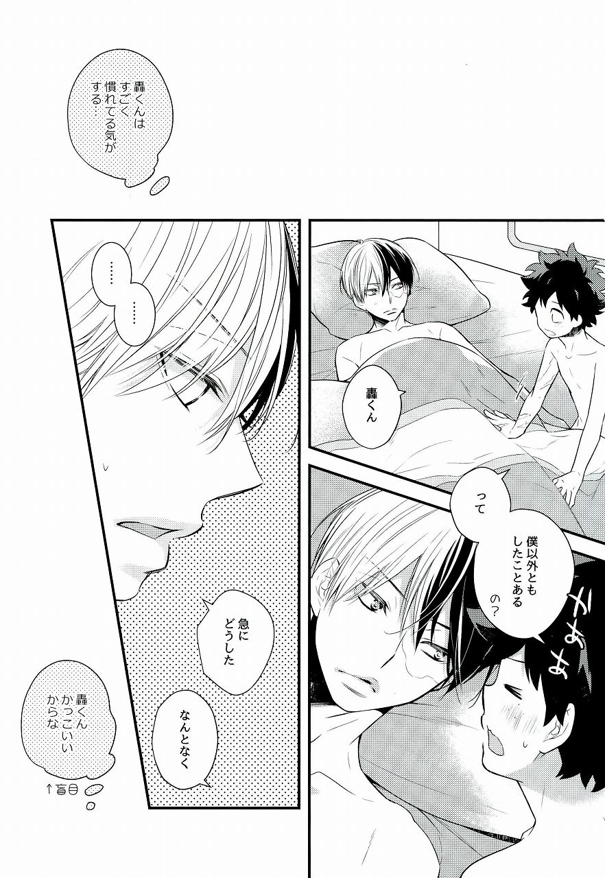 Shota Roki-kun page 4 full