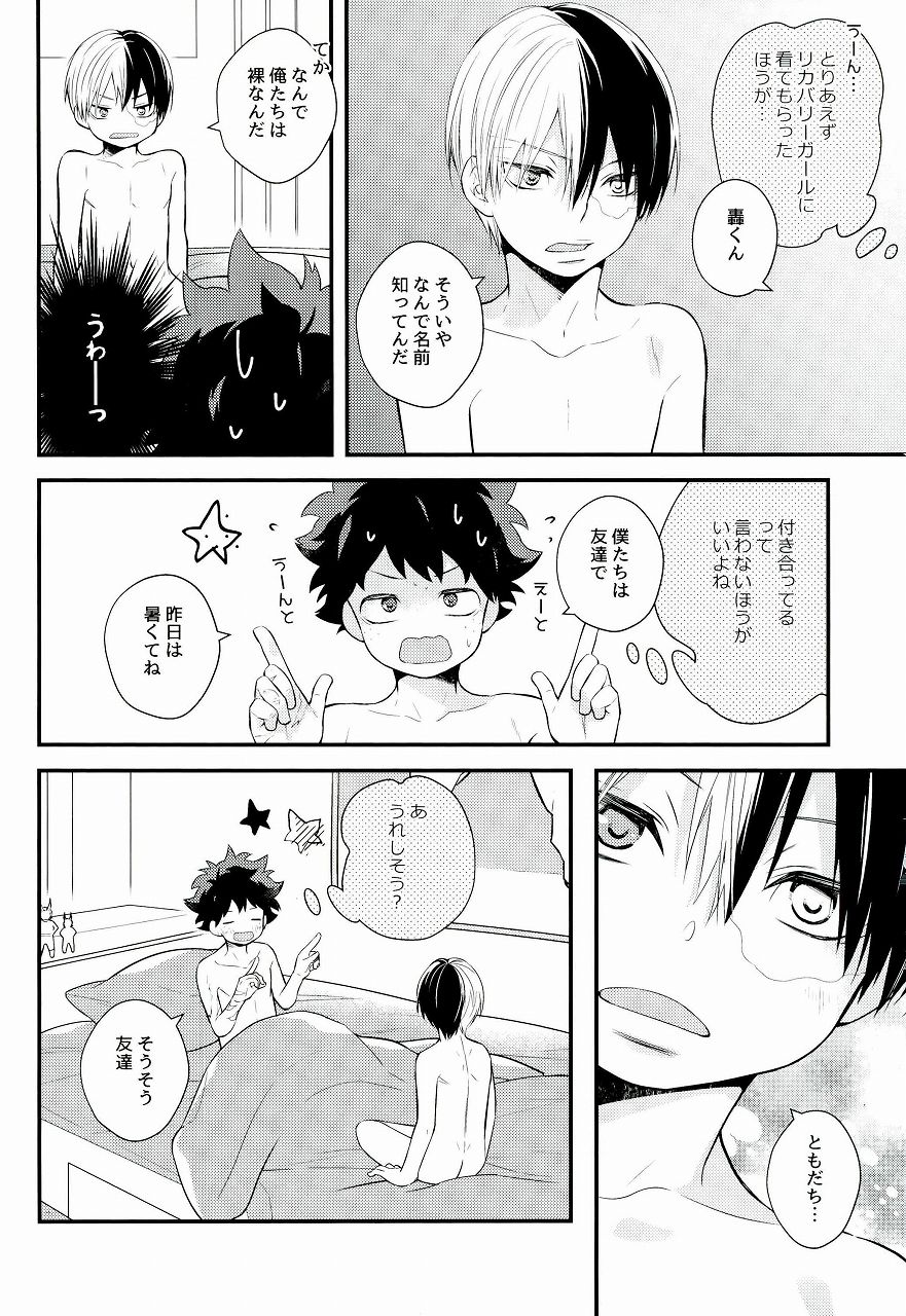 Shota Roki-kun page 6 full
