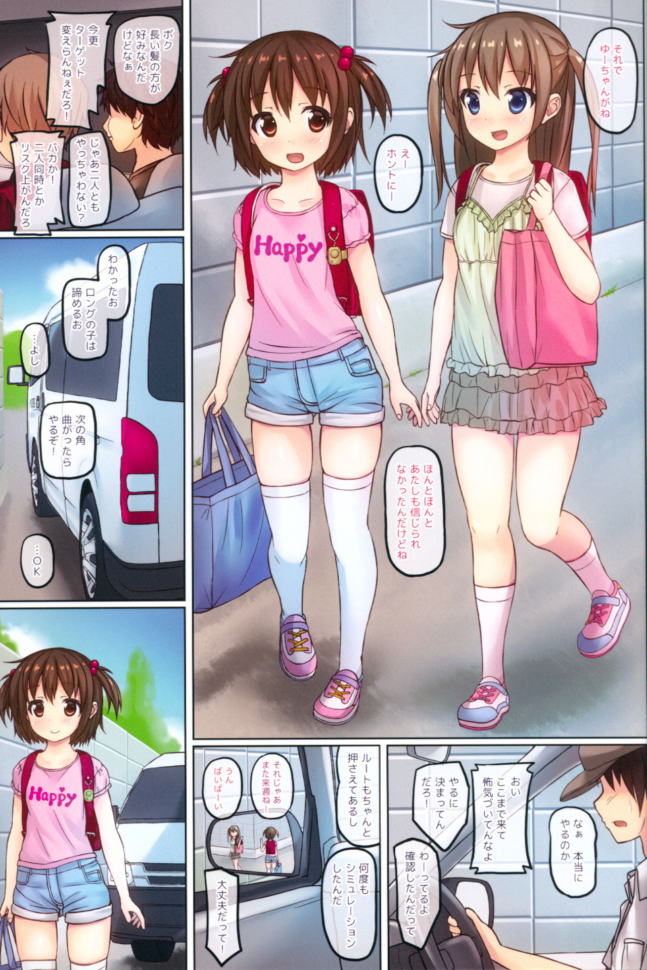 skmzx4 page 3 full