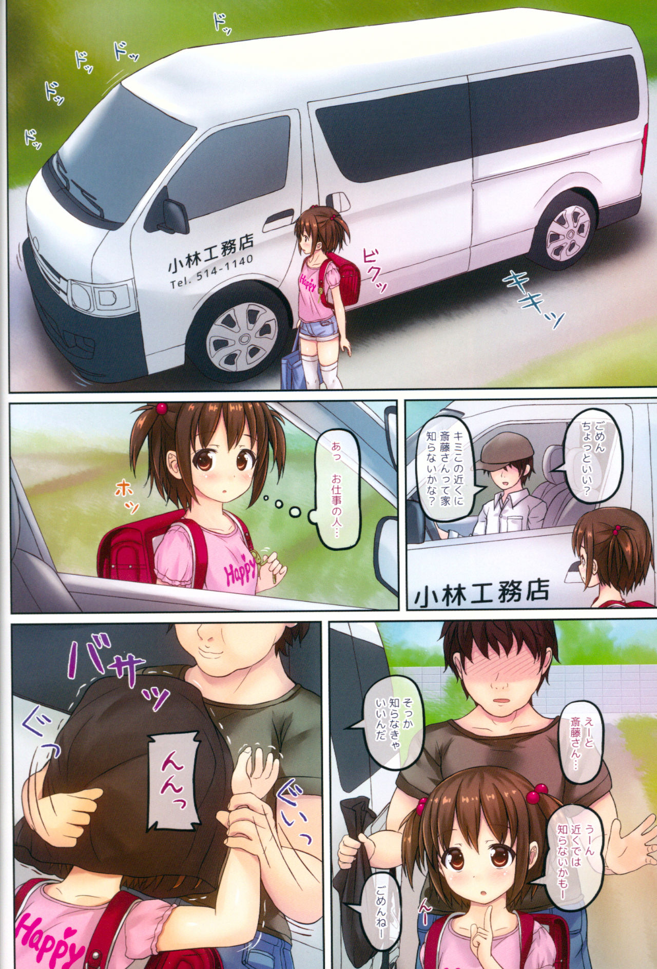 skmzx4 page 4 full