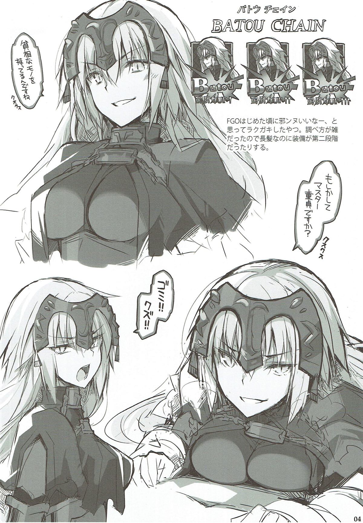 W Jeanne to Ecchi Shitai! page 3 full