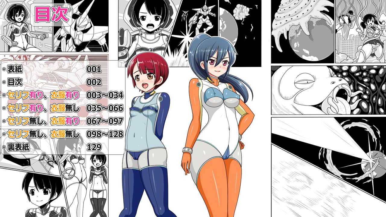 Space Heroine ~Haiboku Shokushu Ochi~ page 2 full
