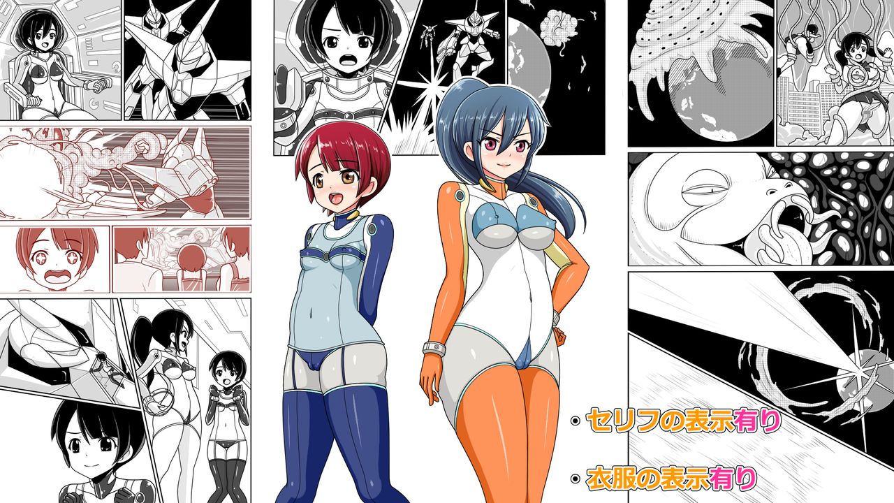 Space Heroine ~Haiboku Shokushu Ochi~ page 3 full