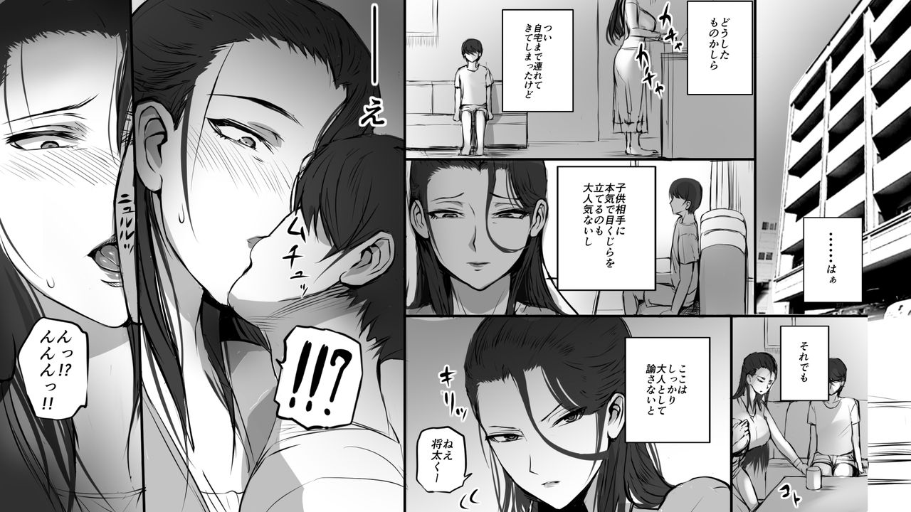 Hitozuma ni Love Letter o Okutte Mita page 5 full
