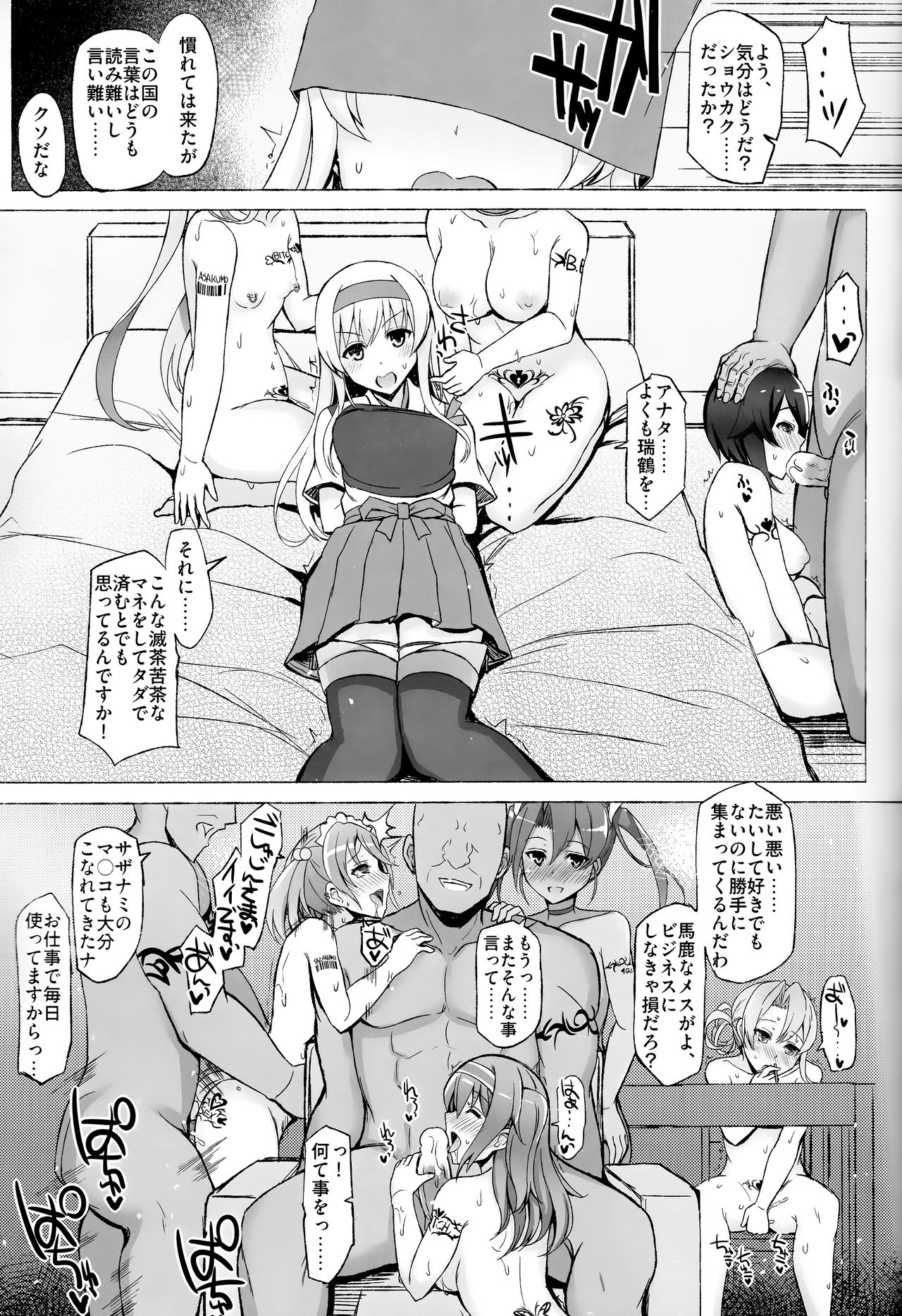 XXXXXX page 8 full