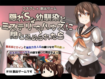 Cosplay × Dasshutsu Game - Kakure S na Osananajimi to Mystery House ni Tojikomeraretara cover