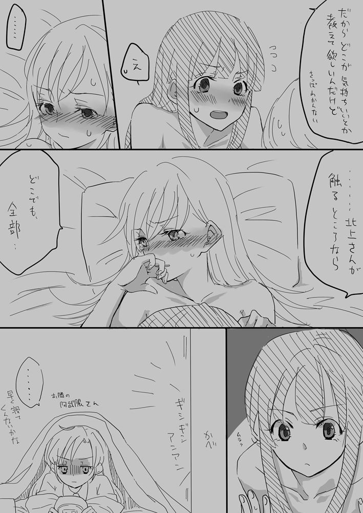 KanColle Matome page 3 full