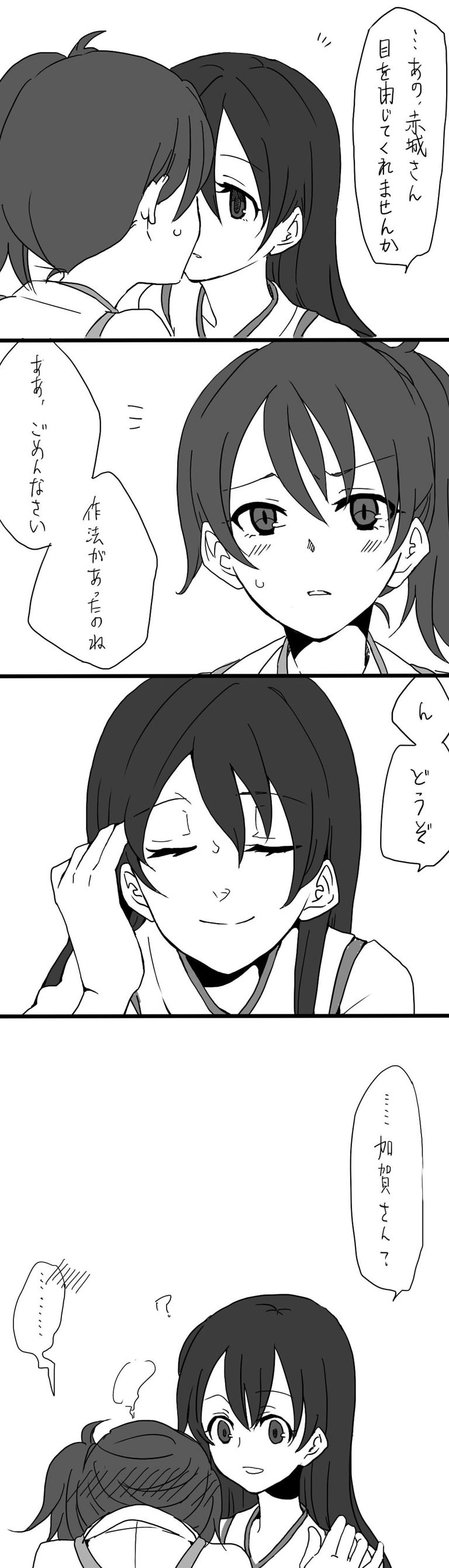 KanColle Matome page 4 full