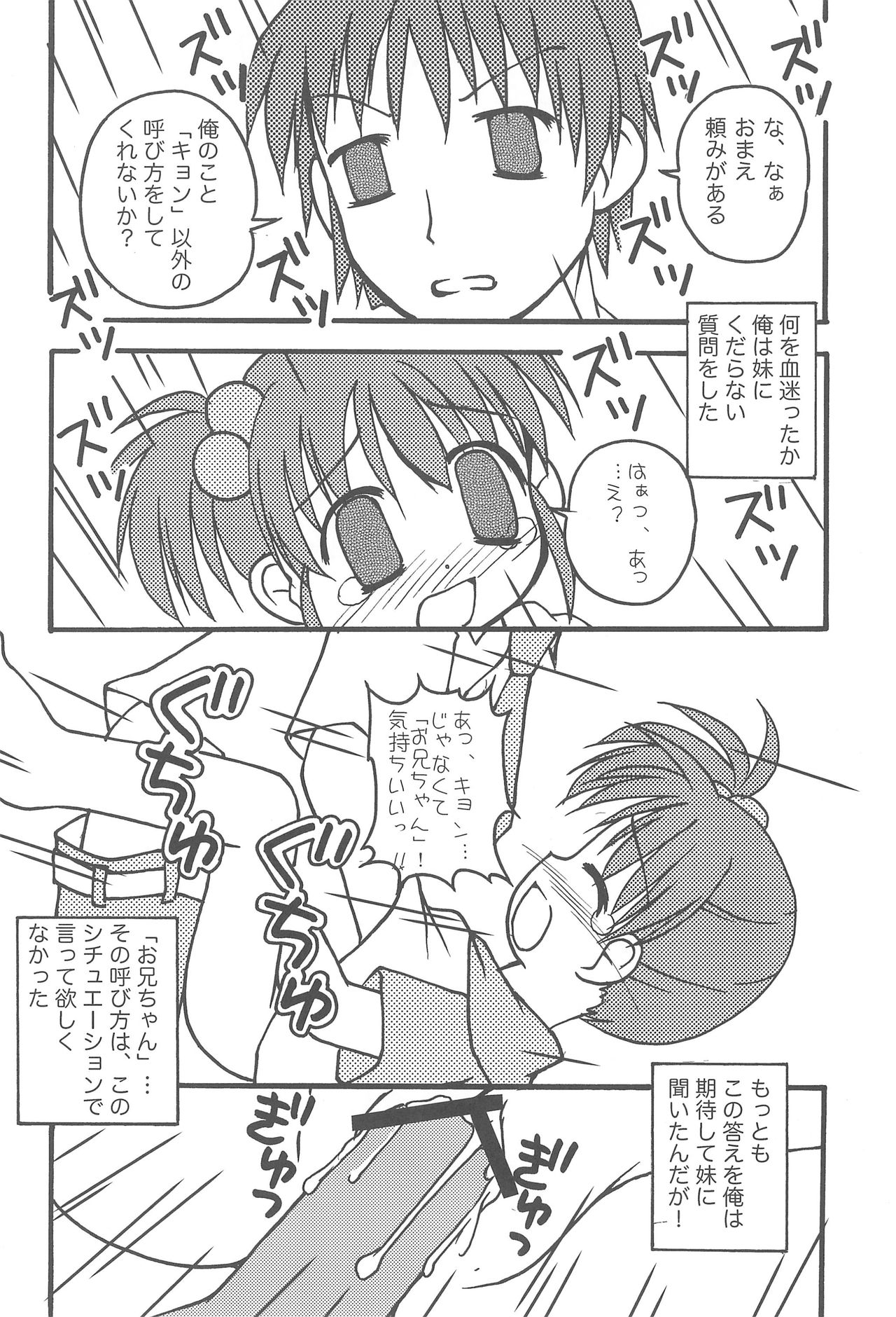 Osana Mikuru page 10 full