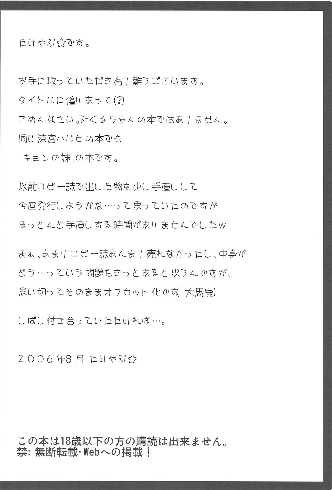 Osana Mikuru page 4 full