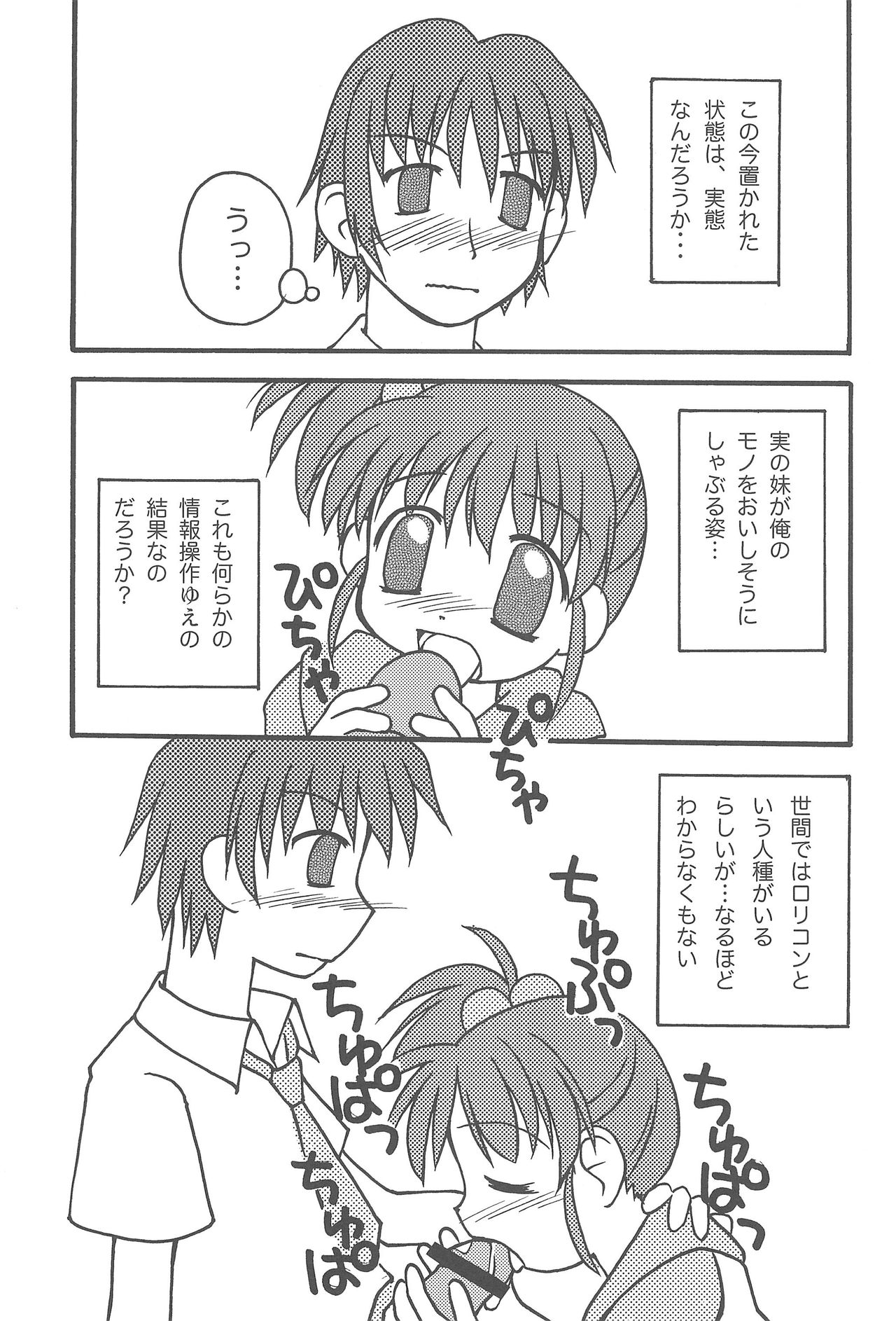Osana Mikuru page 5 full