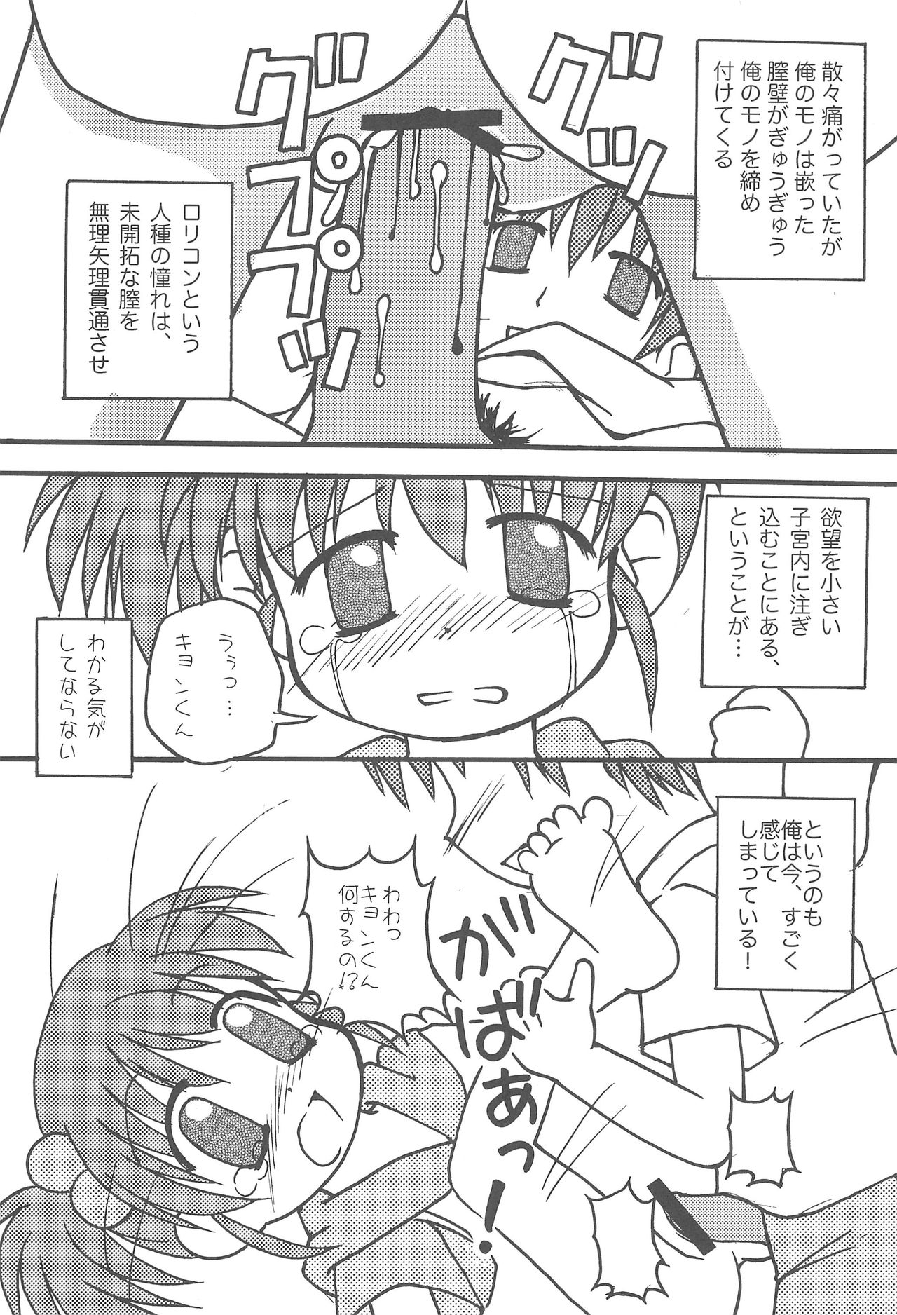 Osana Mikuru page 9 full