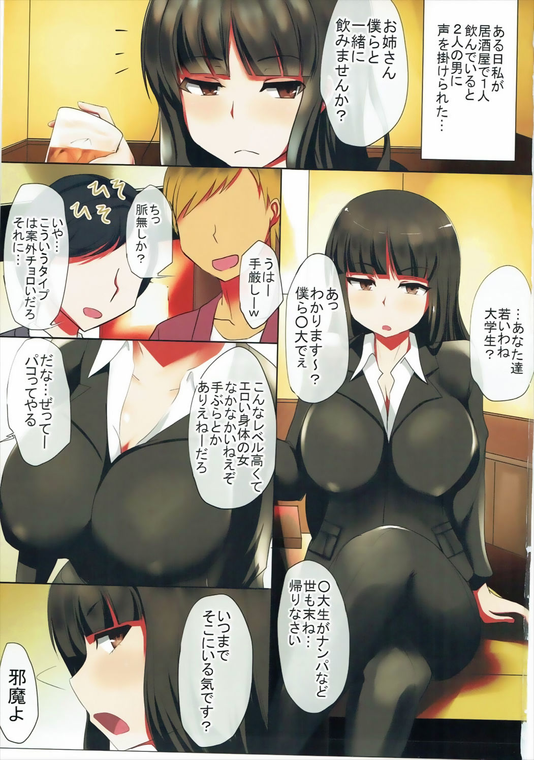 Hitozuma Nishizumi Shiho Dosukebe na Honshou o Sarasu page 2 full