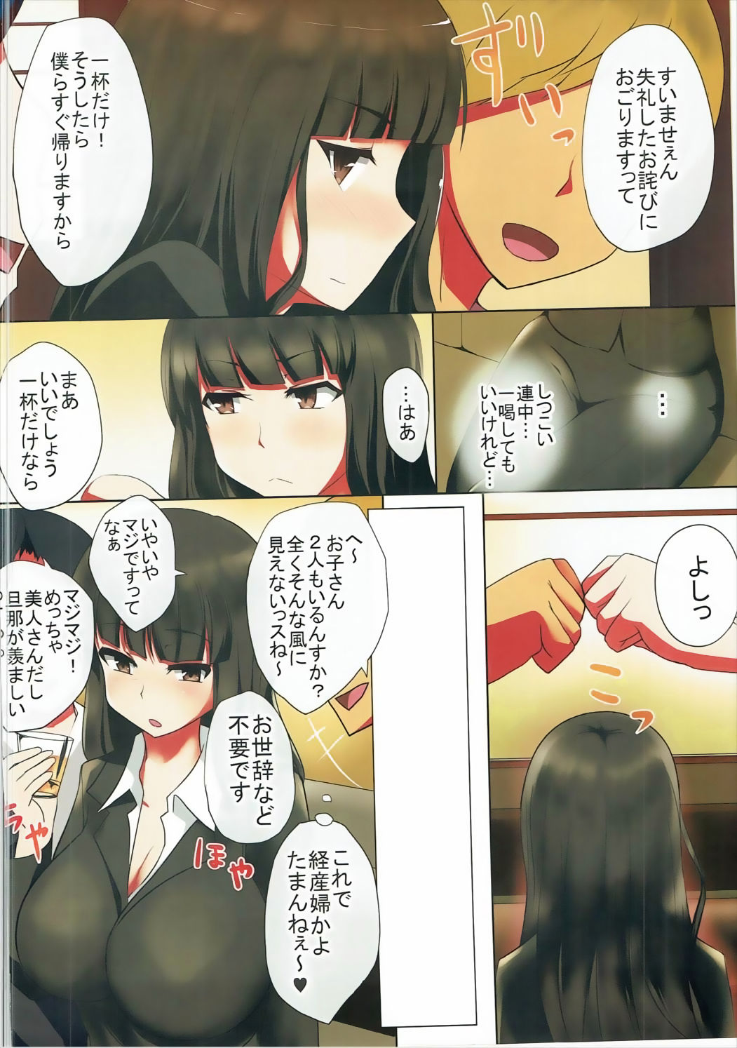 Hitozuma Nishizumi Shiho Dosukebe na Honshou o Sarasu page 3 full