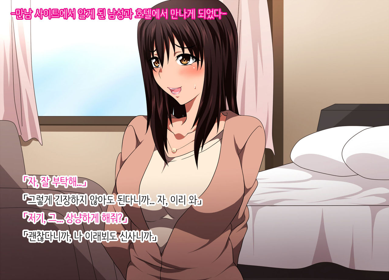 Hitozuma-tachi no Asobi | 유부녀들이 놀이 page 3 full