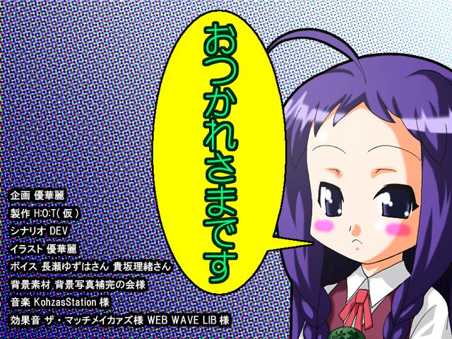 Magic Illusion -Mahou Sensei to H na Oshiego-tachi- page 2 full