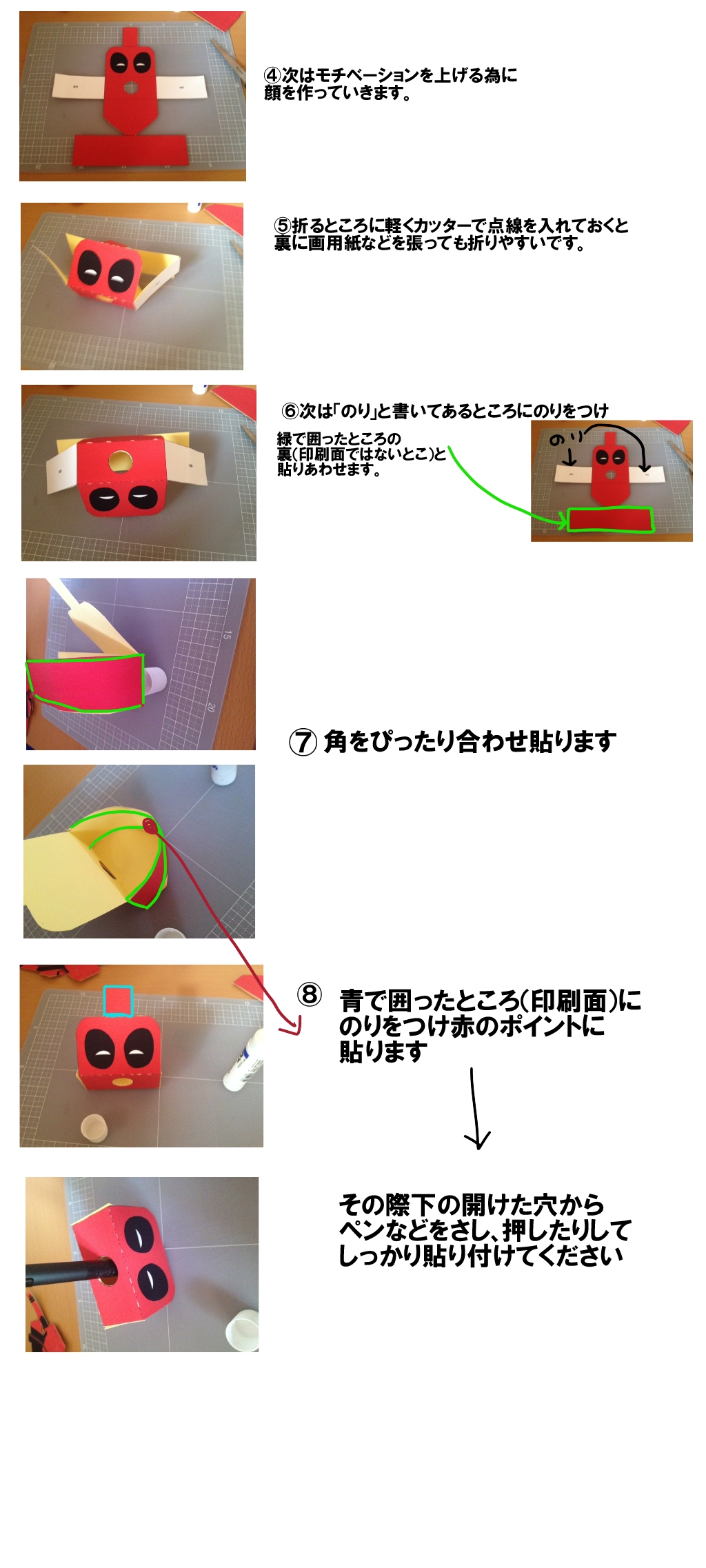 Artist - 消しごむ_10_9東3ヤ22a page 6 full