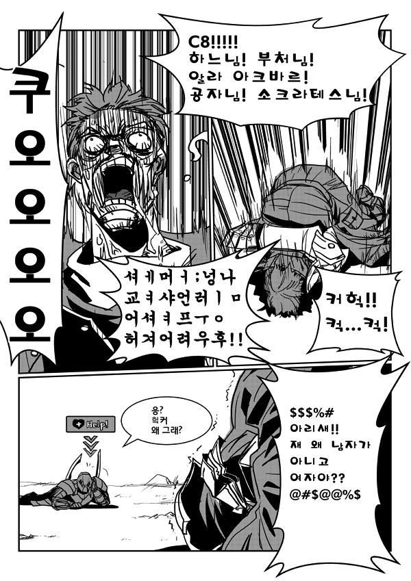 공속 90 page 8 full