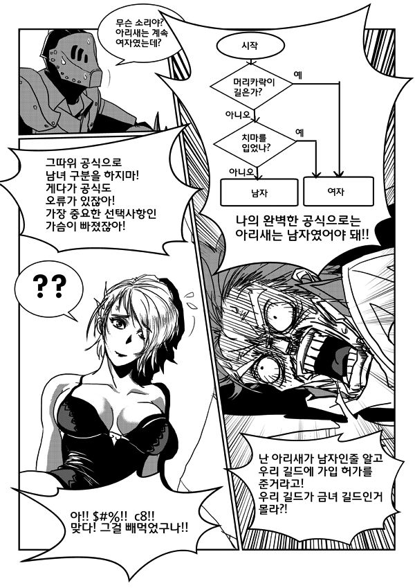 공속 90 page 9 full