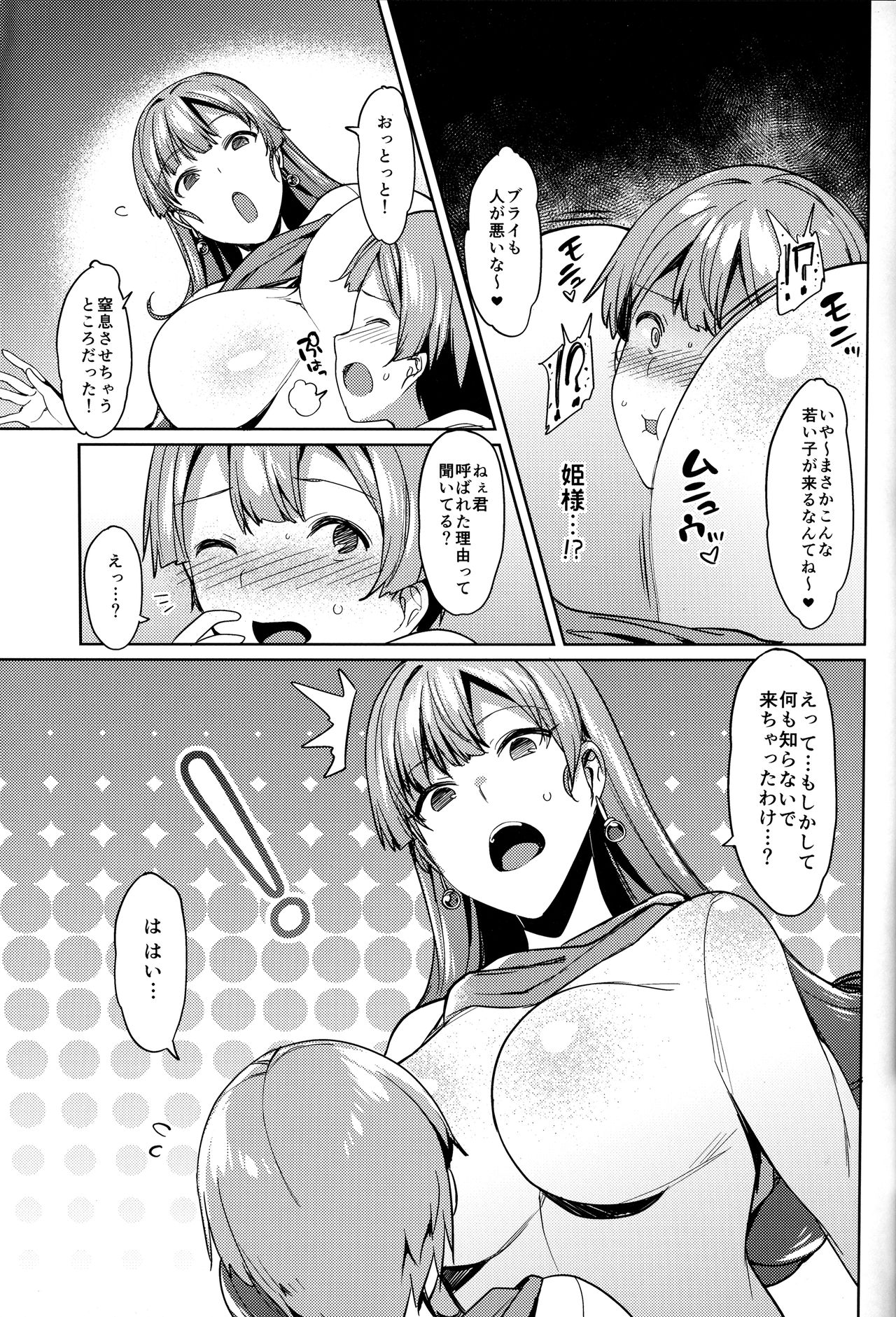 Alena-san Juu■-sai! page 5 full