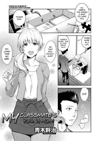 Doukyuusei no Wakai Haha | My Classmate's Young Mom cover