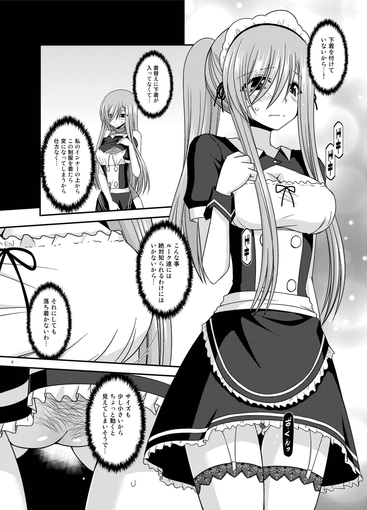 Melon ga Chou Shindou! R13 page 8 full