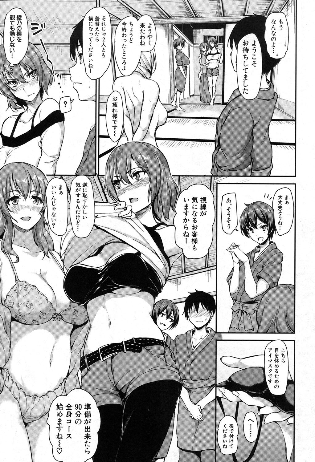 COMIC Mugen Tensei 2017-08 page 10 full