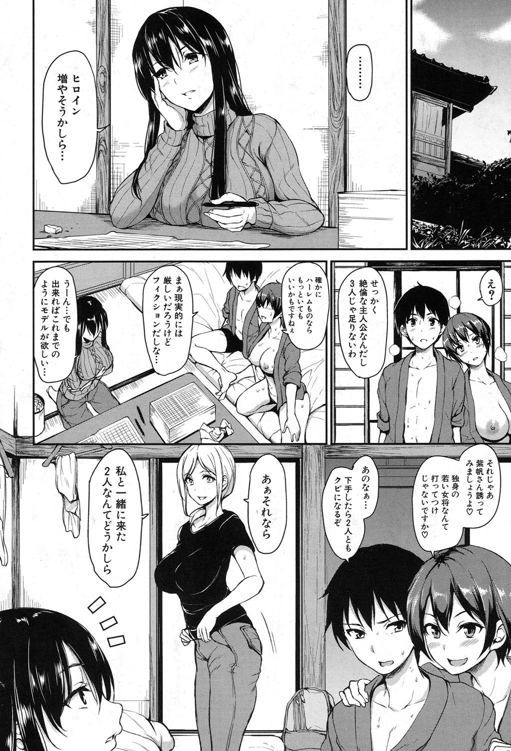 COMIC Mugen Tensei 2017-08 page 5 full