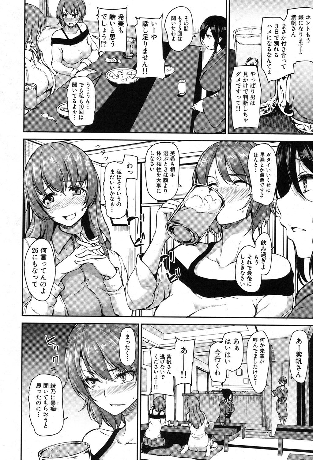 COMIC Mugen Tensei 2017-08 page 7 full