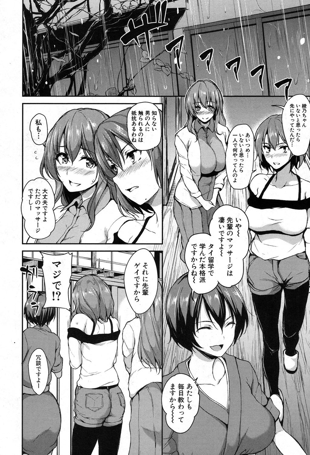 COMIC Mugen Tensei 2017-08 page 9 full