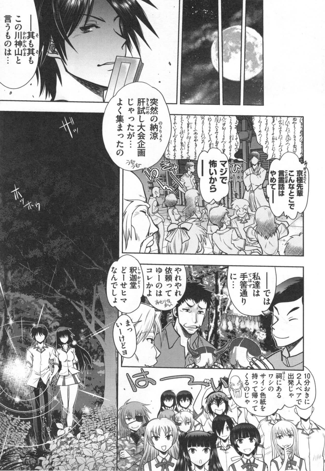 Maji de Watashi ni Koi Shinasai ! S -Shodai Heroine Hen- page 10 full