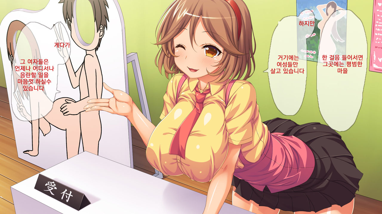 Donna H na Koto o Shite mo Yurusarechau Theme Park e Youkoso | 어떤 H한일을 하더라도 용서되는 테마파크에 어서오세요 page 3 full