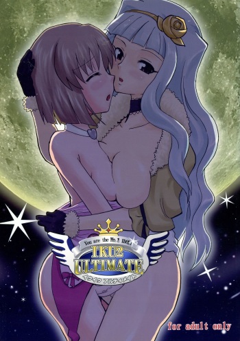 IkuIku Ultimate cover