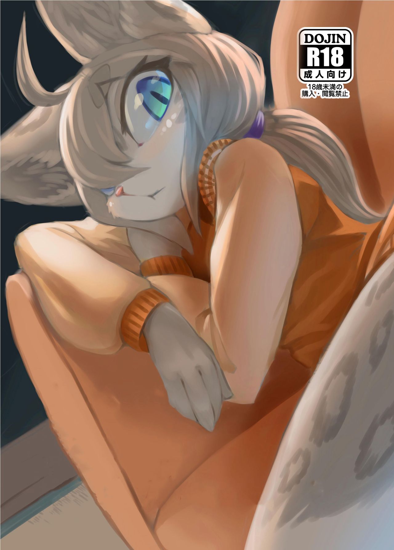 Uchi no Yome ni wa Shippo ga Atte page 1 full