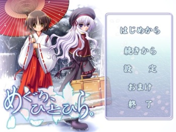 Meguri, Hitohira. cover