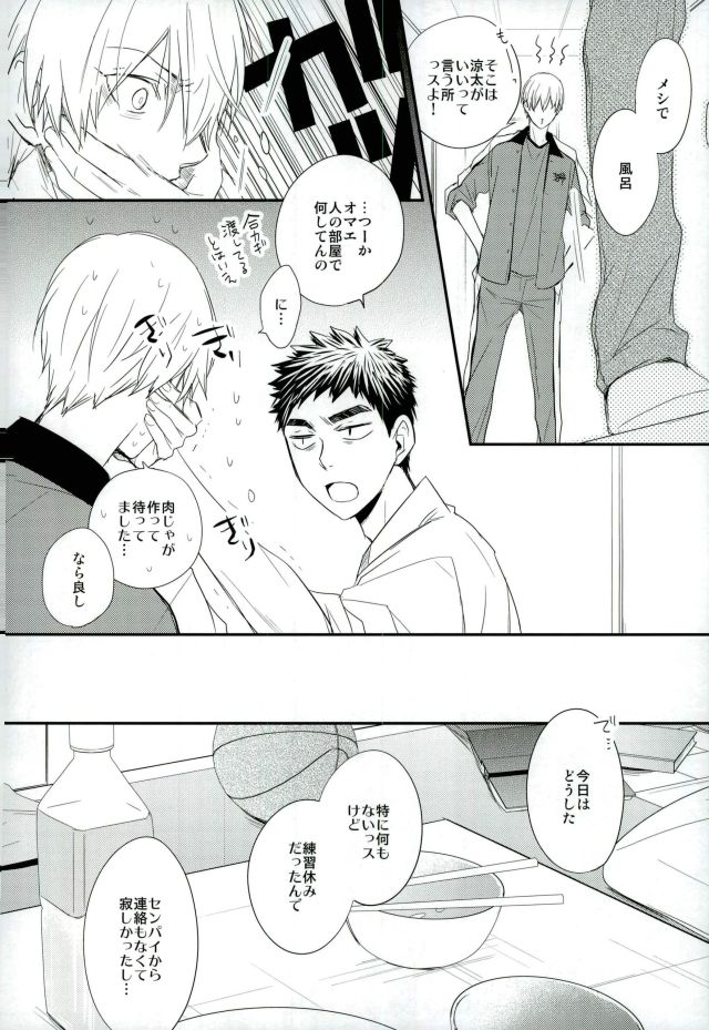 SELFISH BUNNY page 3 full