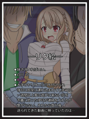 "YariCir no Katsudou Kiroku" Shirakawa Miyako cover