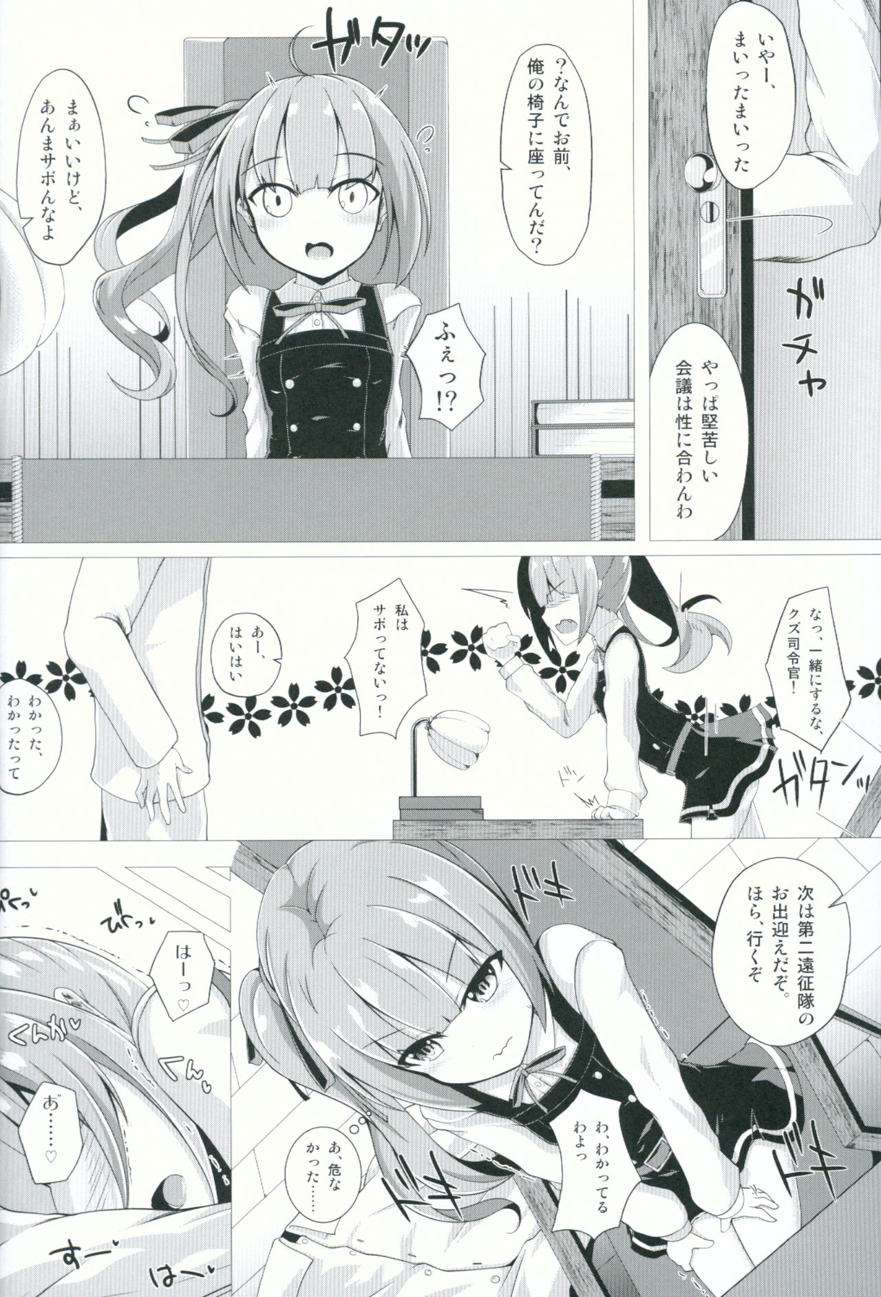 Hana Kasumi page 5 full