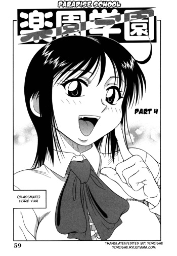 Paradise School 4 cover