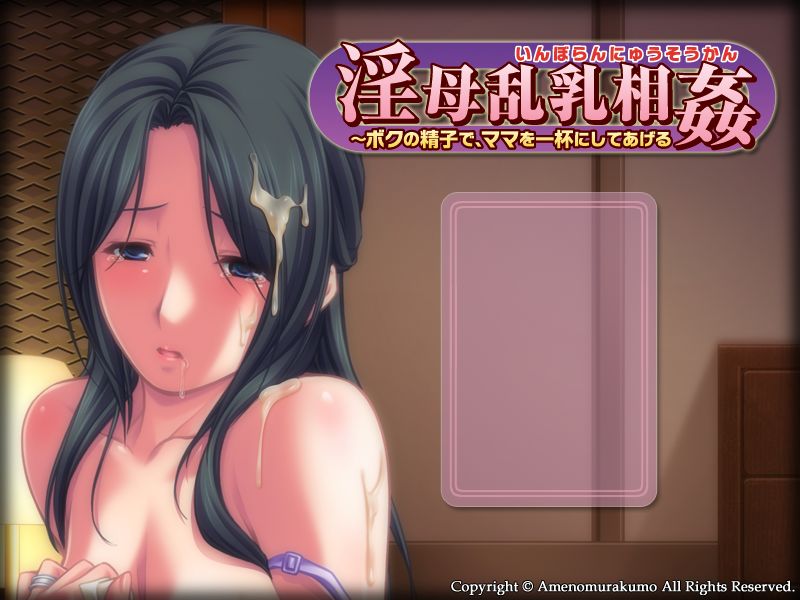 Inbo Rannyuu Soukan - Boku no Seishi de, Mama o Ippai ni Shite Ageru page 2 full