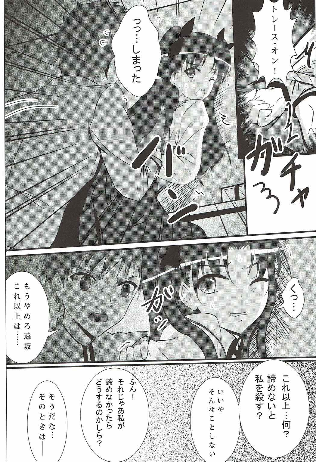Houkago  no Majutsushi page 5 full