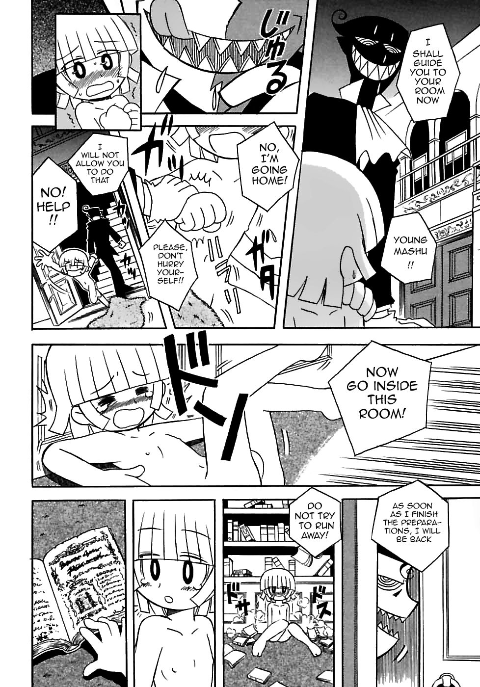 Seitsuu Mae, Seitsuu Go page 4 full