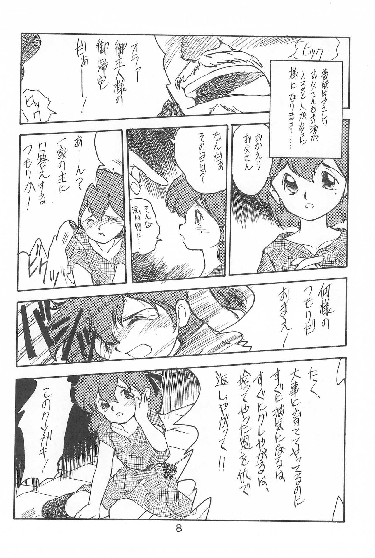 LITTLE GIRLS OF THE GAME CHARACTERS 2+ page 9 full