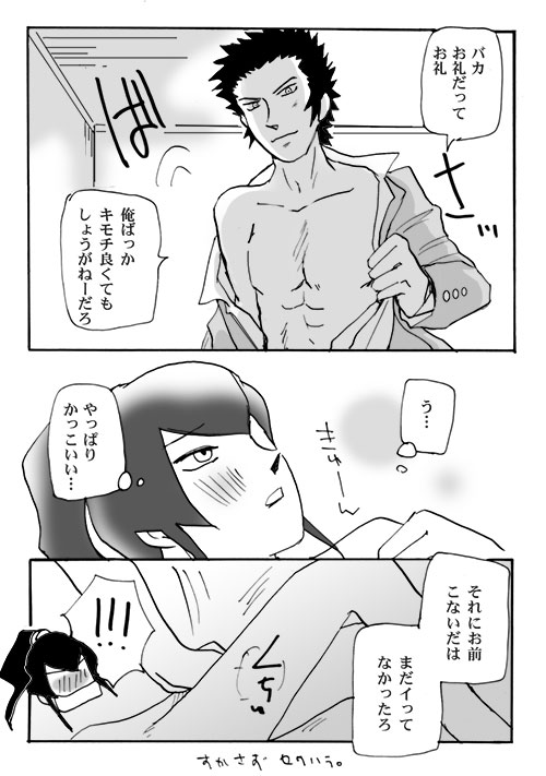 Mizukara O Yoshi To Suru Ainodatenshi-hen R-18 Pāto page 10 full